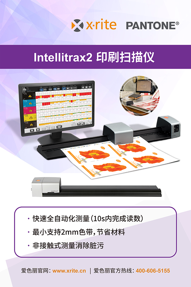 Intellitrax2 印刷扫描仪 .jpg